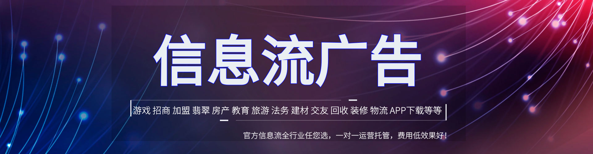 荣成小红书信息流